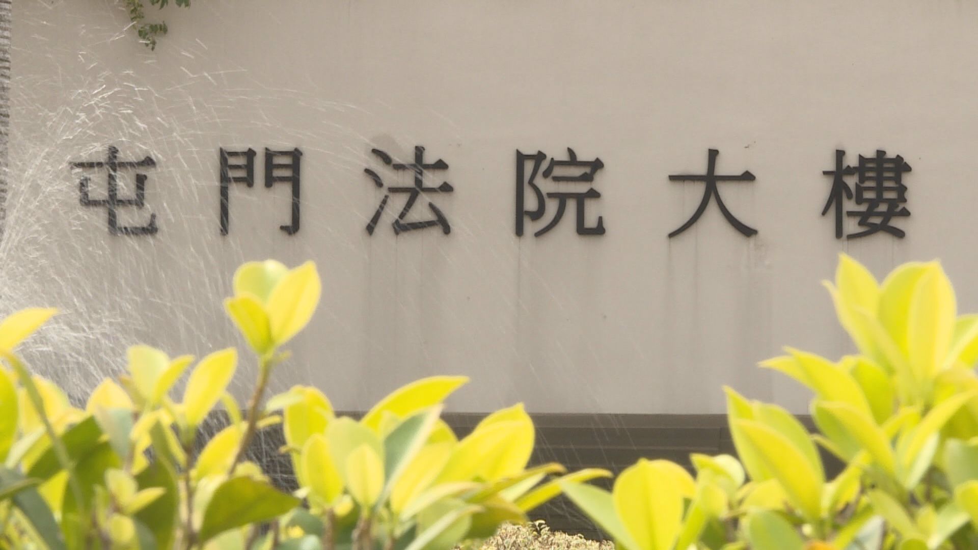 屯門強姦案疑犯38年後落網　據了解涉事女童已離世
