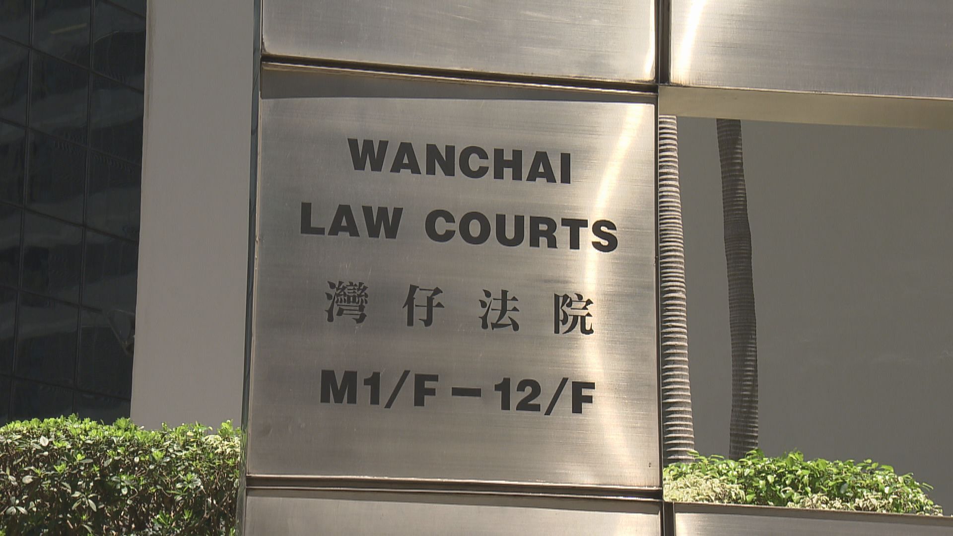 728上環衝突夫婦脫暴動罪　無牌管有無線電訊器具罪成