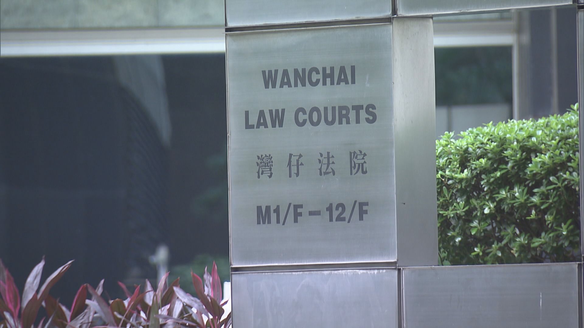 2019年理大衝突男子認暴動罪判入教導所