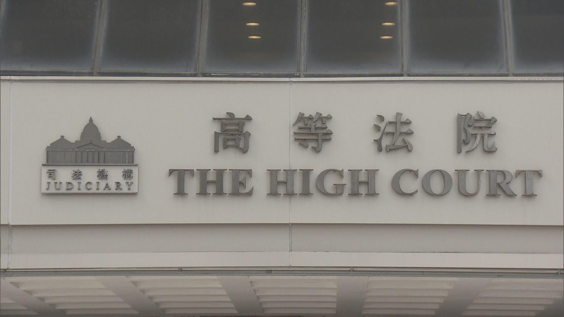 黃嘉威性侵少女囚七年半　法官批令受害人青春期被毀