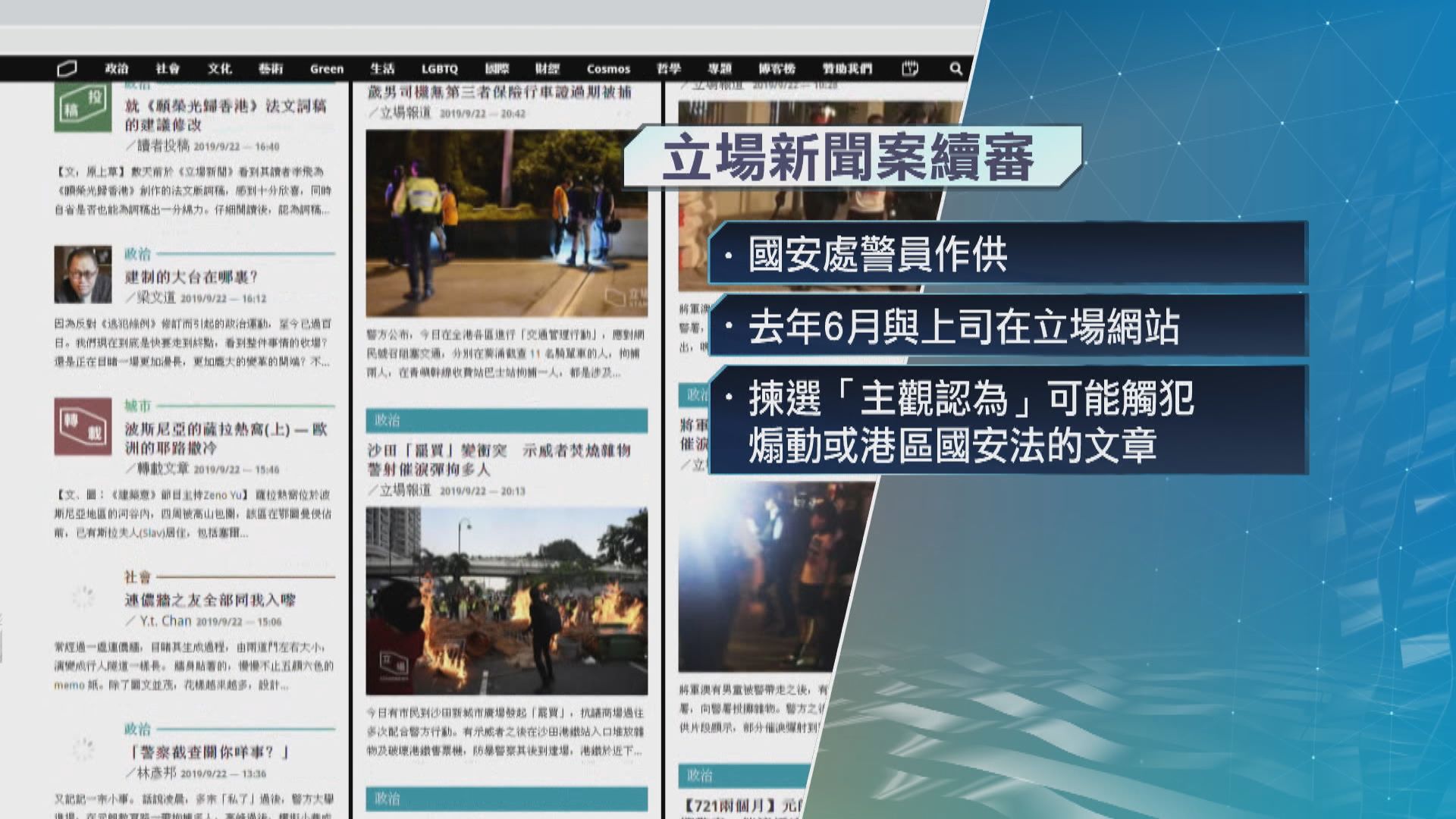 前立場新聞總編鍾沛權准保　辯方申永久終止聆訊