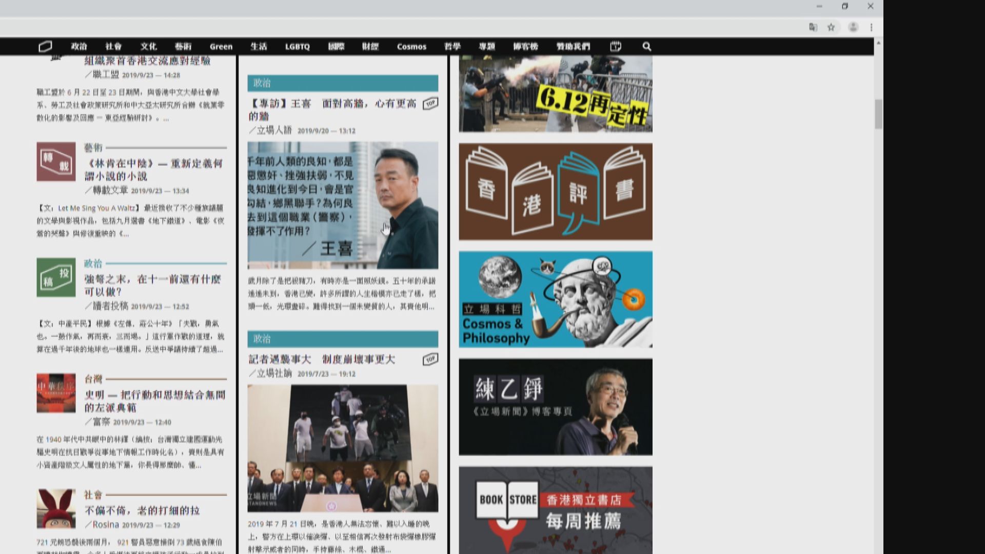 立場新聞案　法庭駁回辯方永久終止聆訊申請