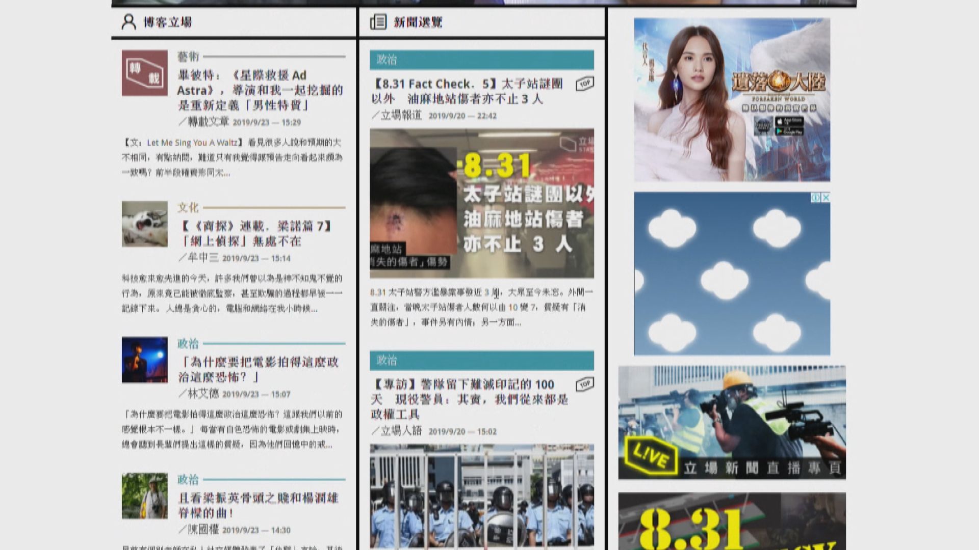 立場新聞案續審　前總編輯鍾沛權繼續作供