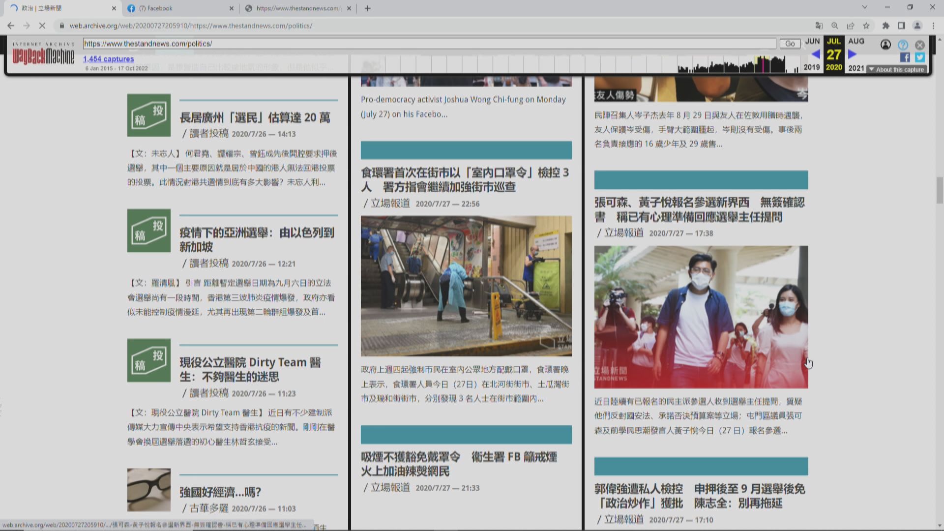 【立場新聞案】控方結案陳詞：傳媒潛在傷害不可忽視