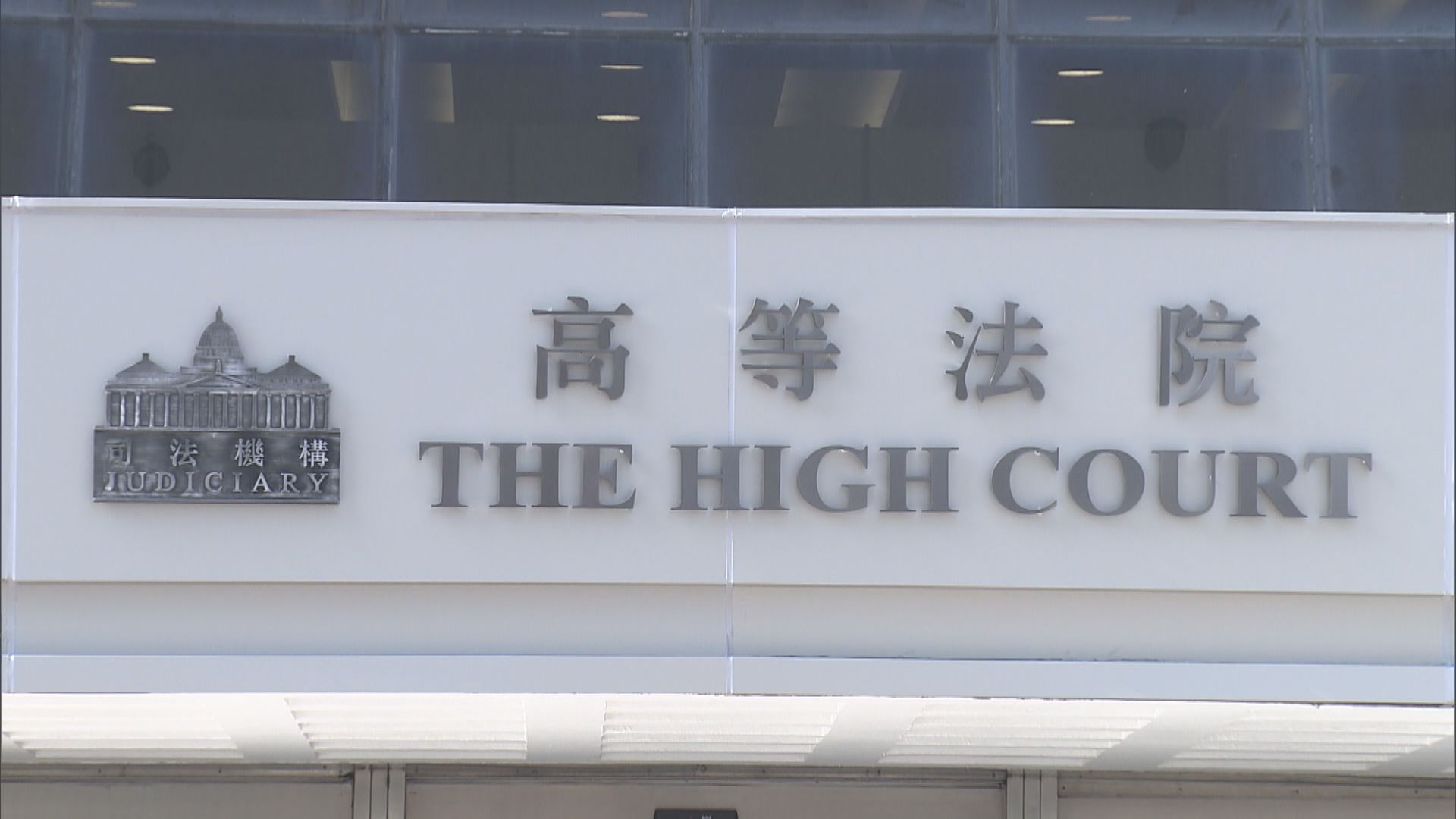 有市民就「免針紙」失效提司法覆核　高院周二開庭作指示聆訊