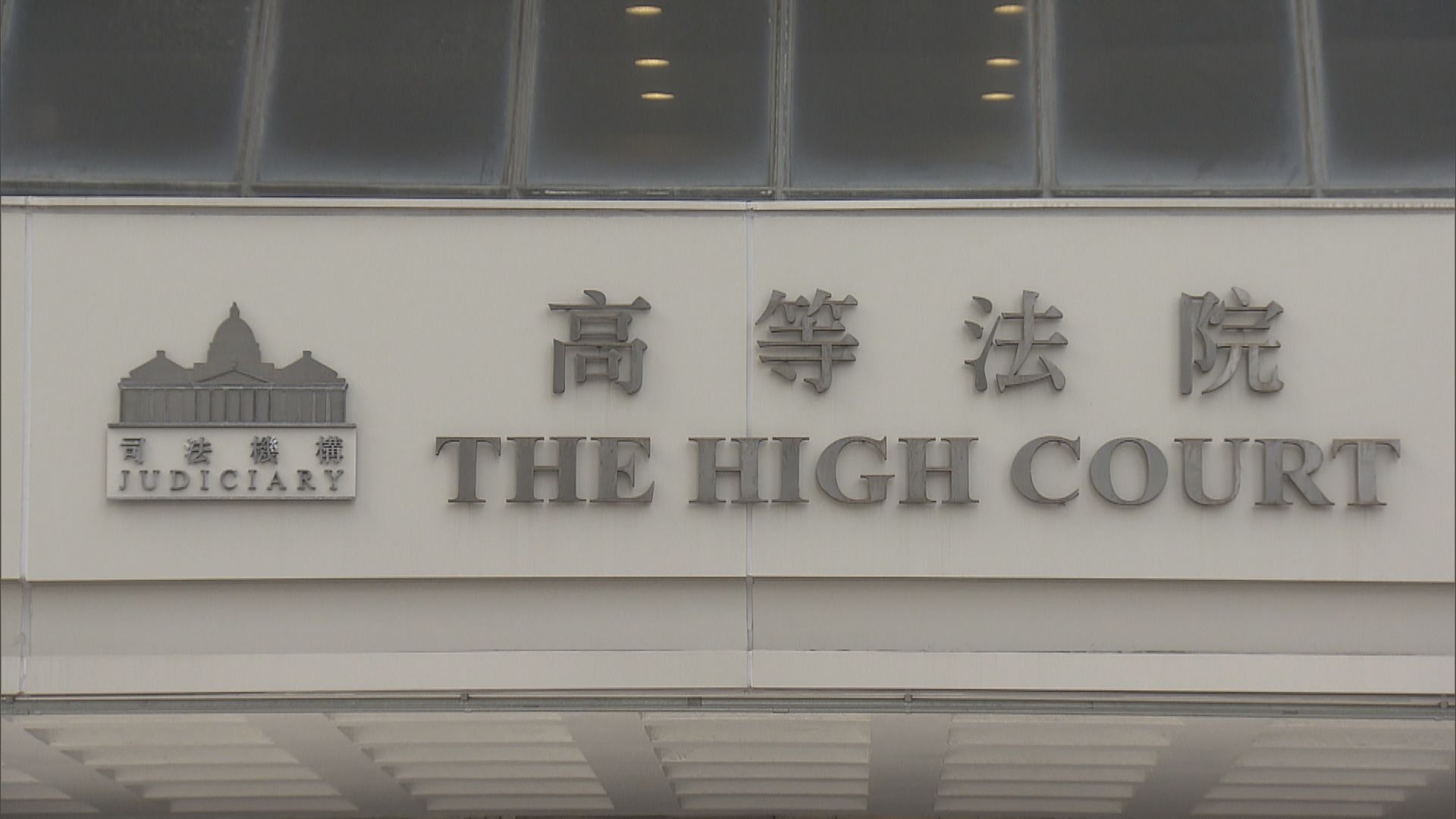 中學生藏鋼製伸縮棍　管有攻擊性武器罪成提出上訴