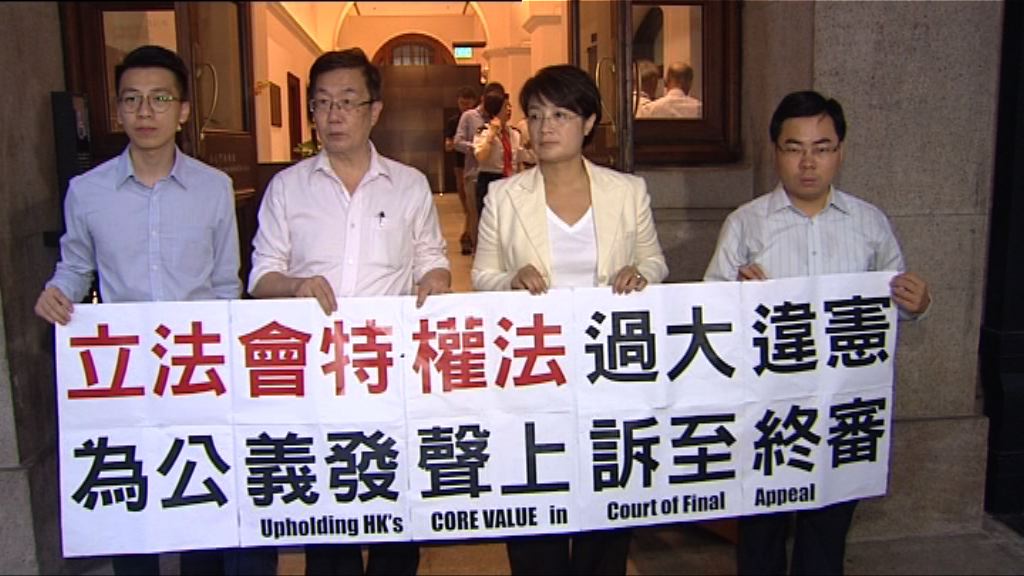 方國珊三堆一爐示威案　終院上訴開審