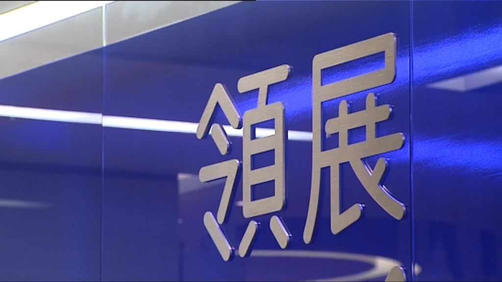 領展撤銷入稟向示威者索償