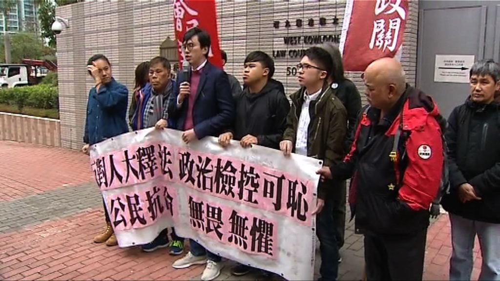 反釋法遊行案進行審前覆核