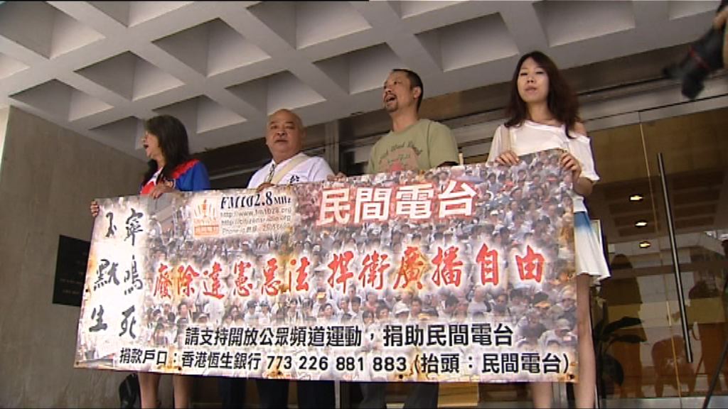 民間電台非法廣播案件押後判決