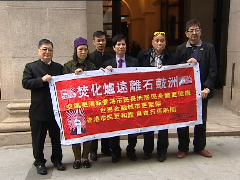 終院駁回石鼓洲建焚化爐覆核案　稍後頒判詞