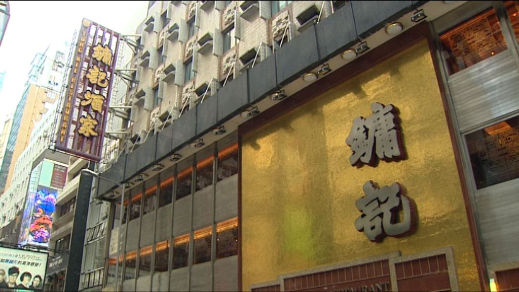 終院指申請暫緩鏞記清盤太遲