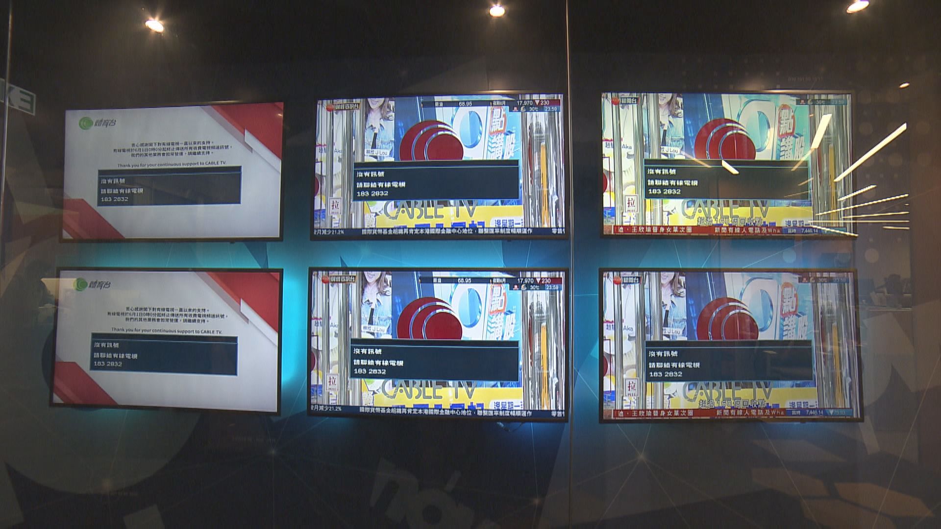 有線電視收費台即日起停播