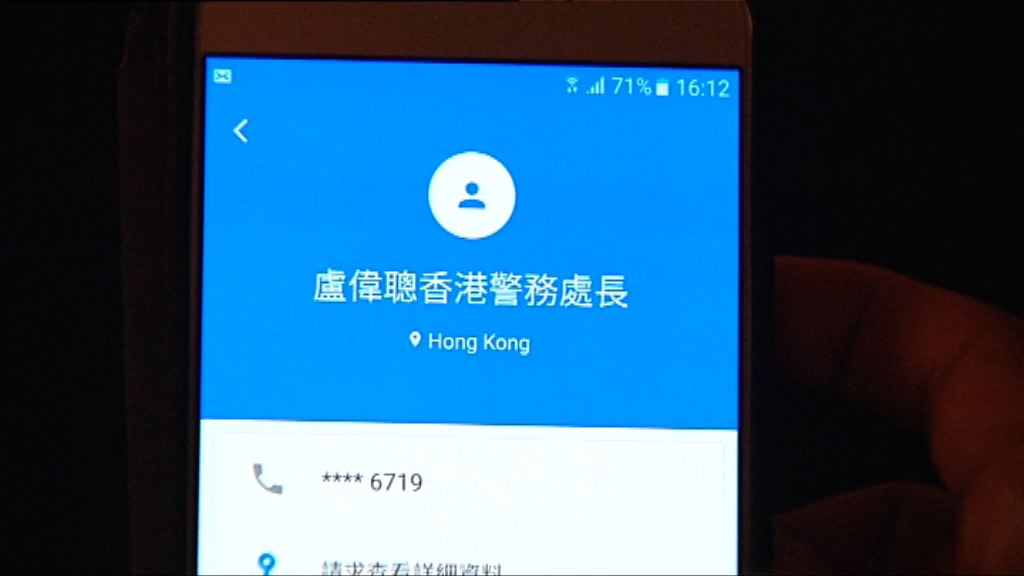 百度手機來電攔截程式洩官員資料