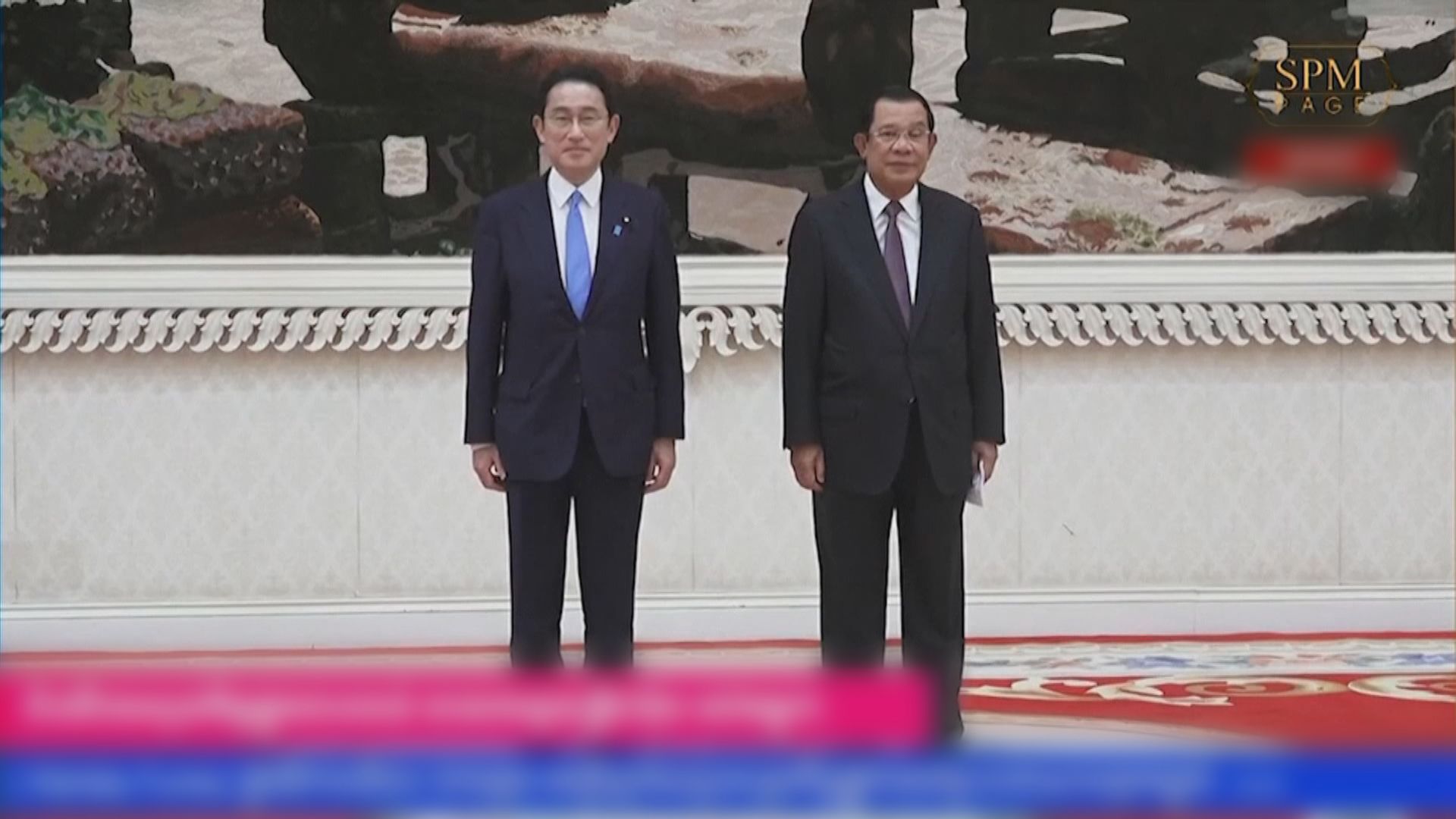 岸田文雄轉抵柬埔寨訪問與首相洪森舉行會談