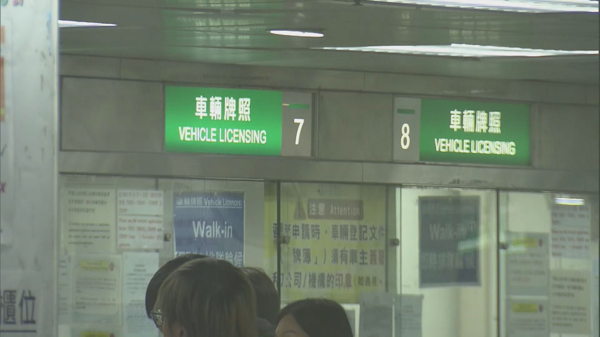 車輛續牌程序即日簡化 毋須交牌簿 行車證不再印屆滿日 | Now 新聞