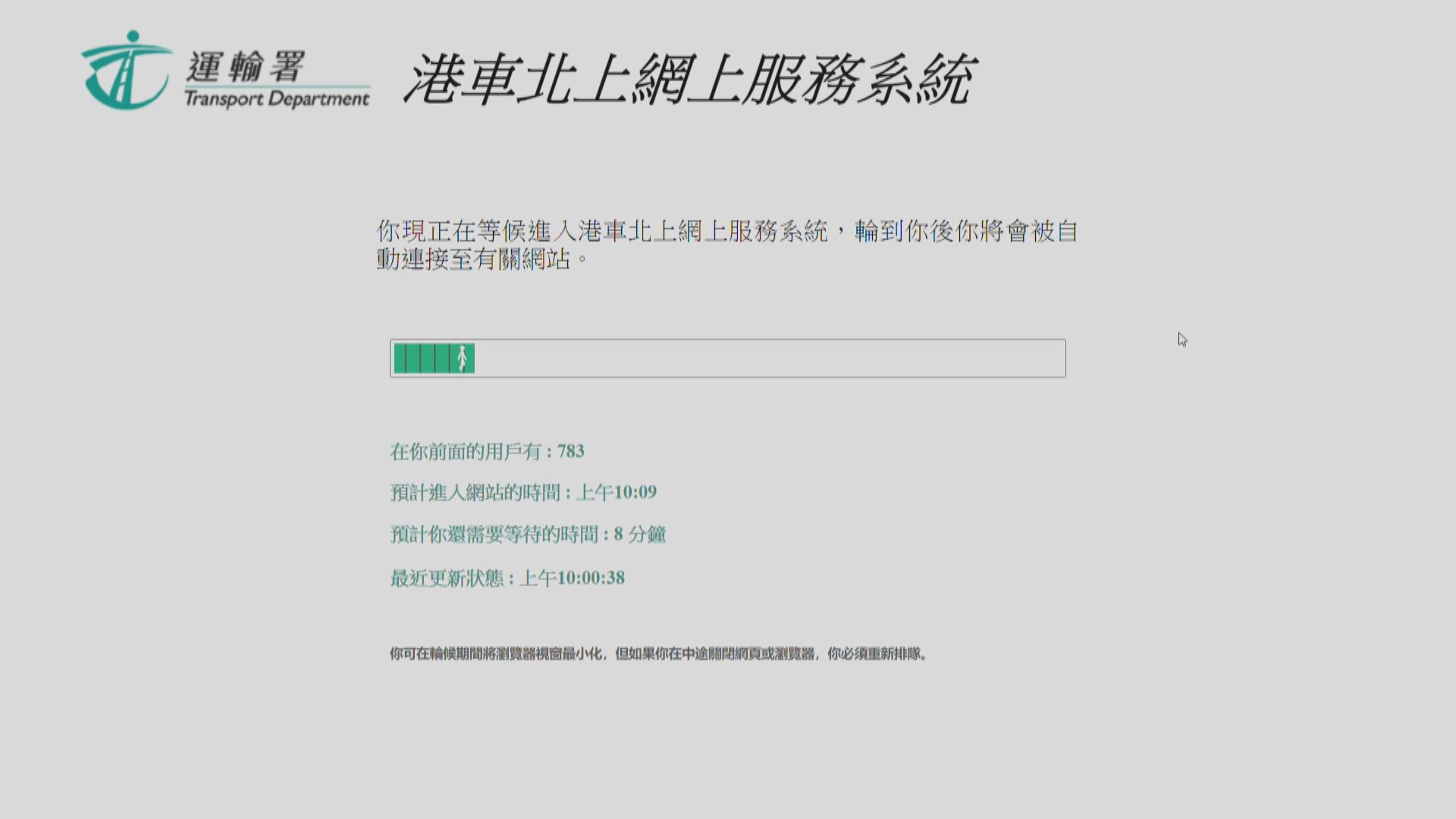 「港車北上」電腦抽籤收近萬登記 周三公布結果