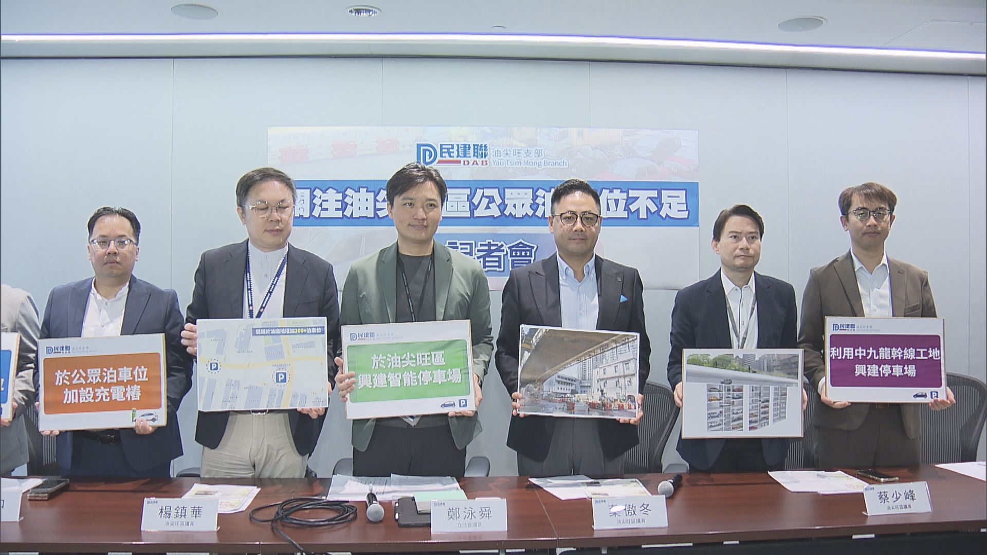 民建聯關注油尖旺公眾泊車位不足　建議增加逾200個泊車位