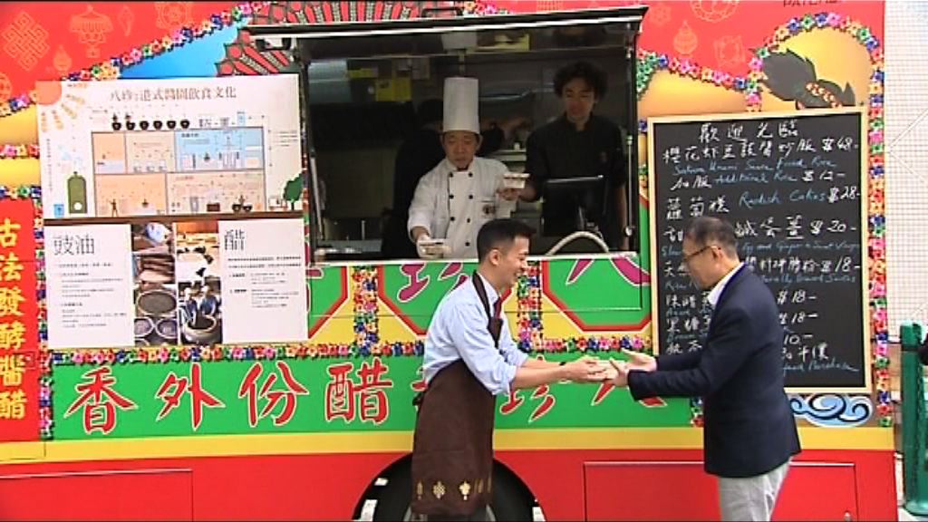 「八珍」美食車尖沙咀開業