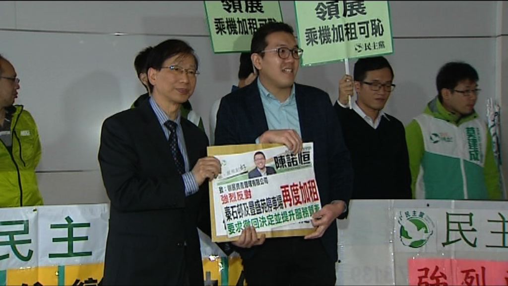 團體抗議領展改月租車位成浮動