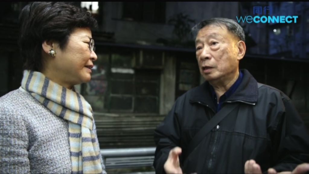 林鄭月娥：宣傳短片無指周永新支持她