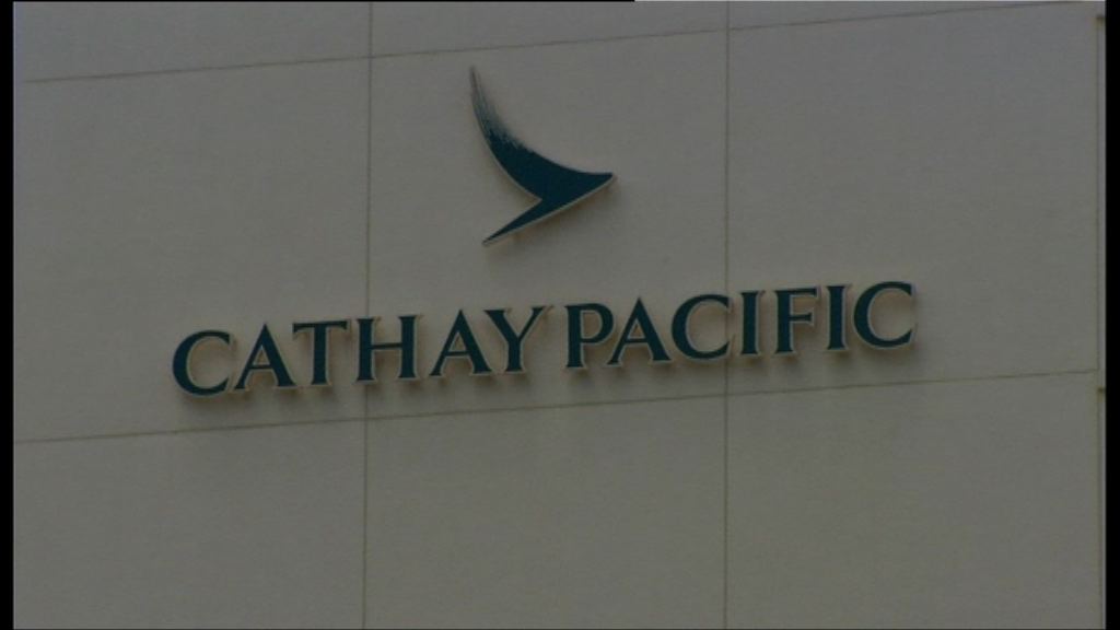國泰第二階段裁員400　不涉及管理人員