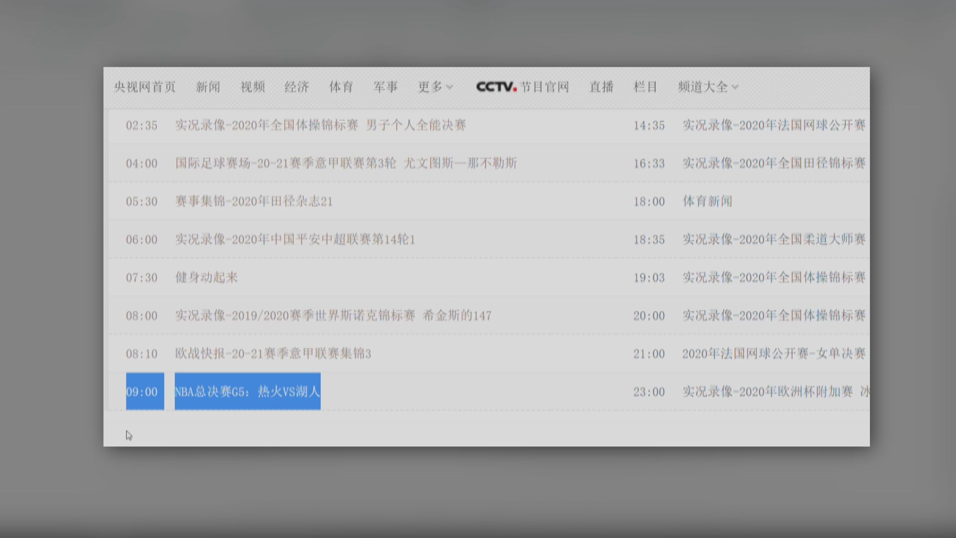 央視相隔一年復播NBA賽事