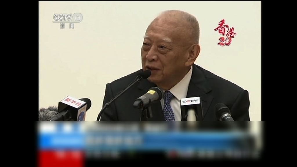 董建華：香港靠國家支持渡難關