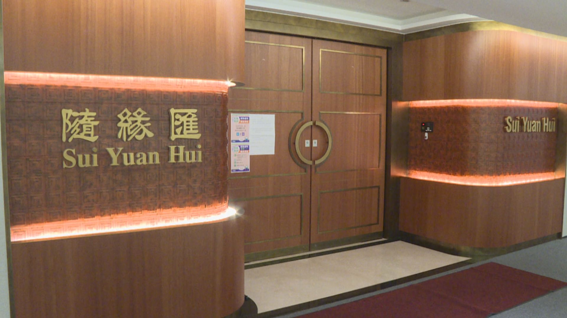 林鄭︰出席飯局官員已付法律以外代價　望事件到此為止