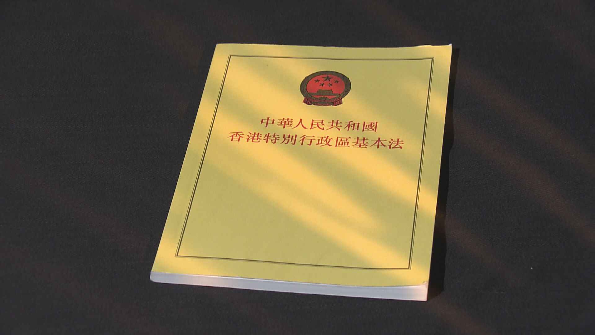 林鄭：同意須長期堅持新選制　香港仍可按《基本法》落實普選