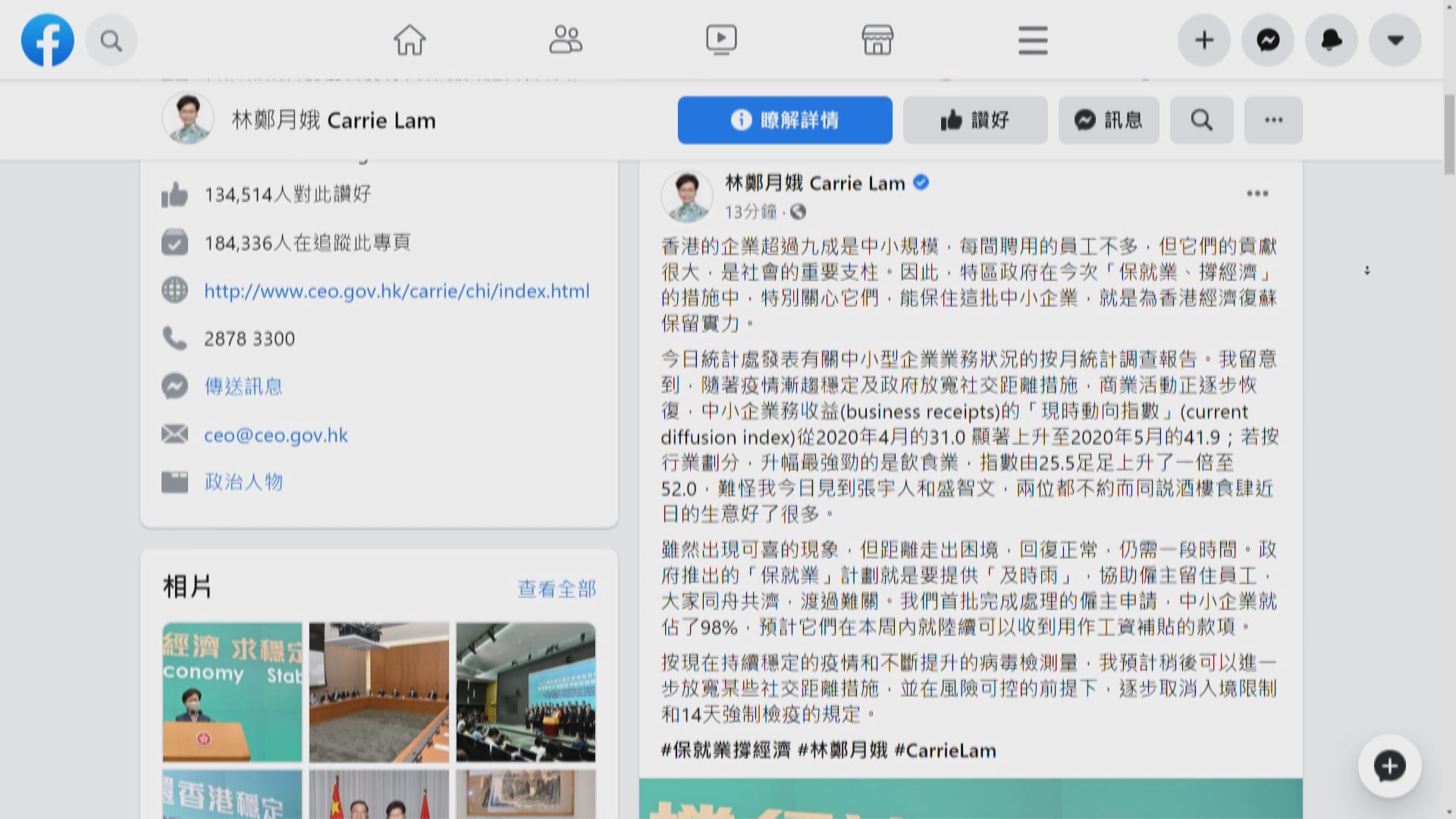 林鄭：疫情持續穩定　預計可放寬社交距離限制