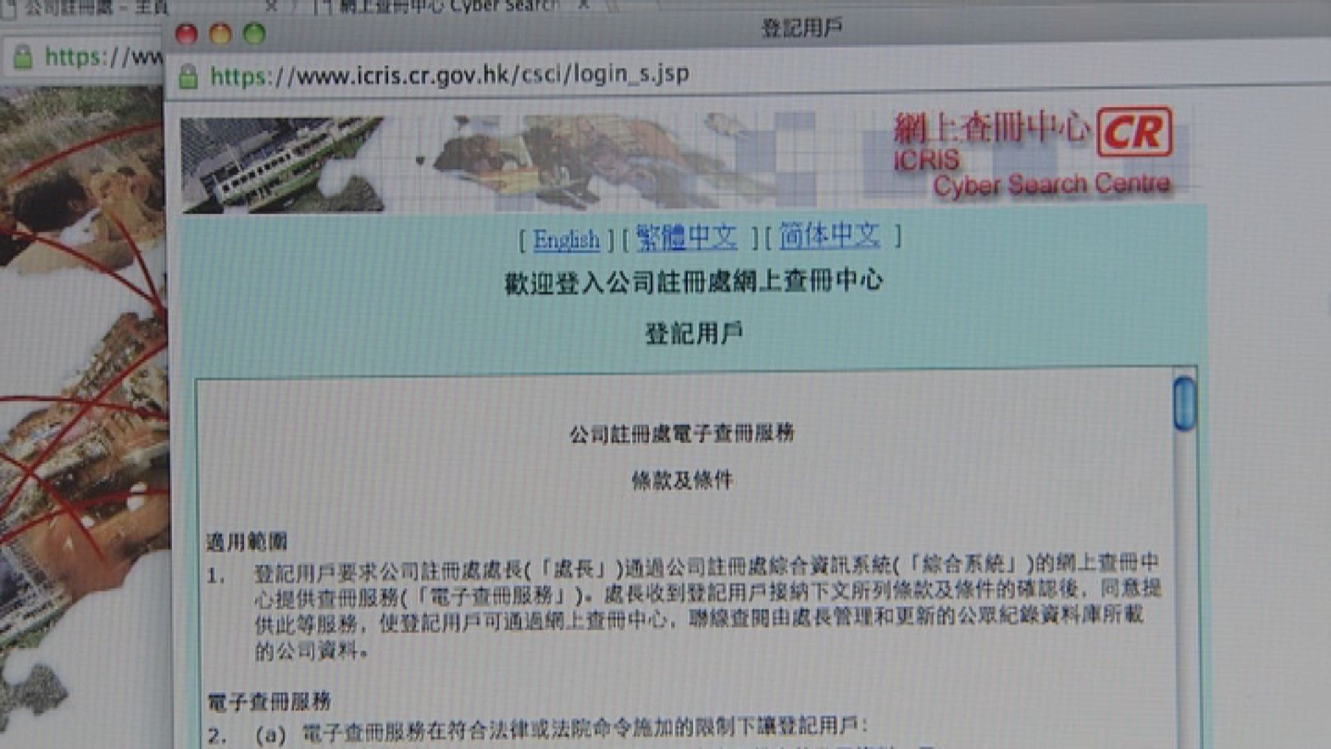 政府收緊查冊安排　有學者憂損公眾知情權