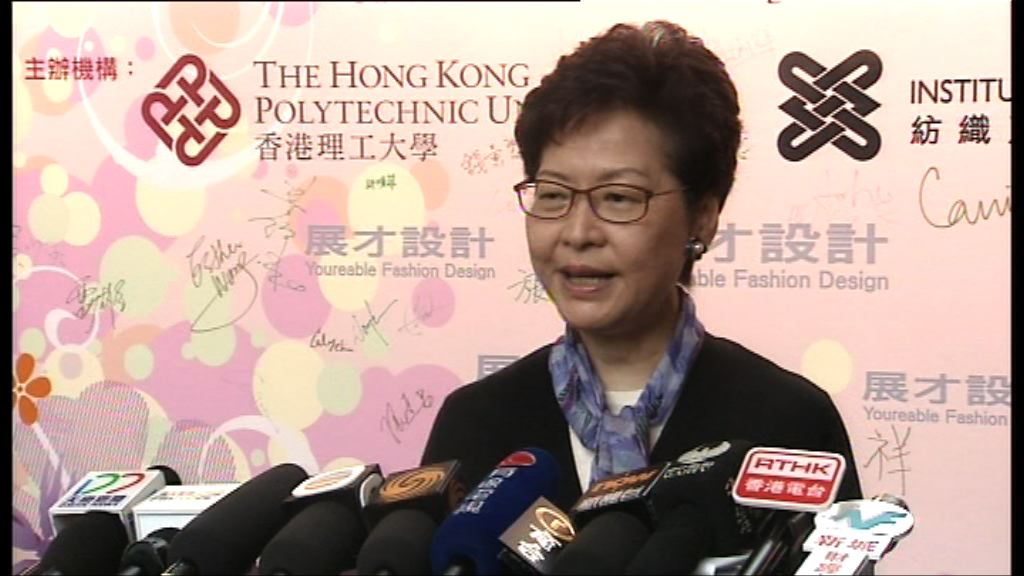 林鄭：戴耀廷言論違反憲法及基本法