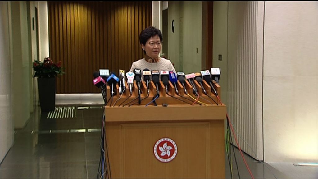 林鄭:中國從無將香港主權交給第三者