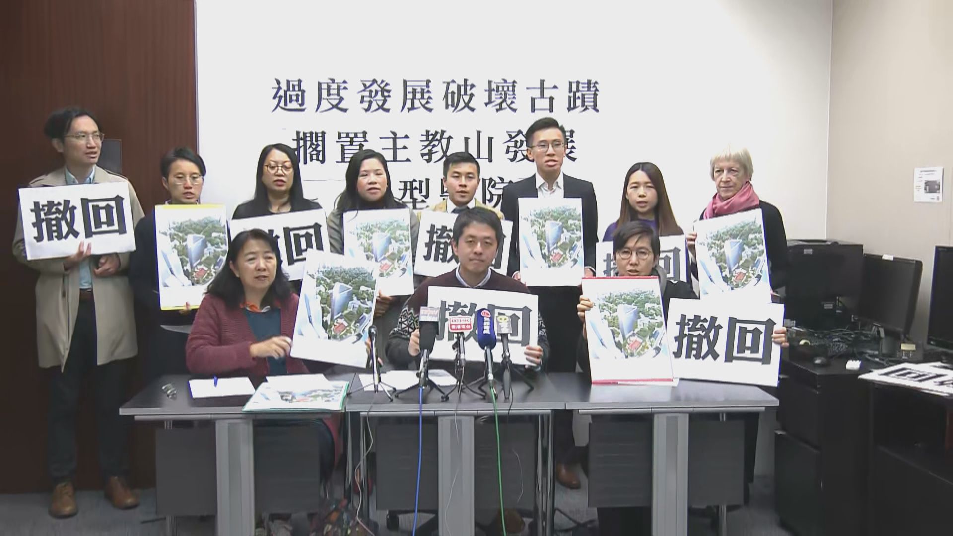 民主派區議員要求擱置主教山建大型醫院