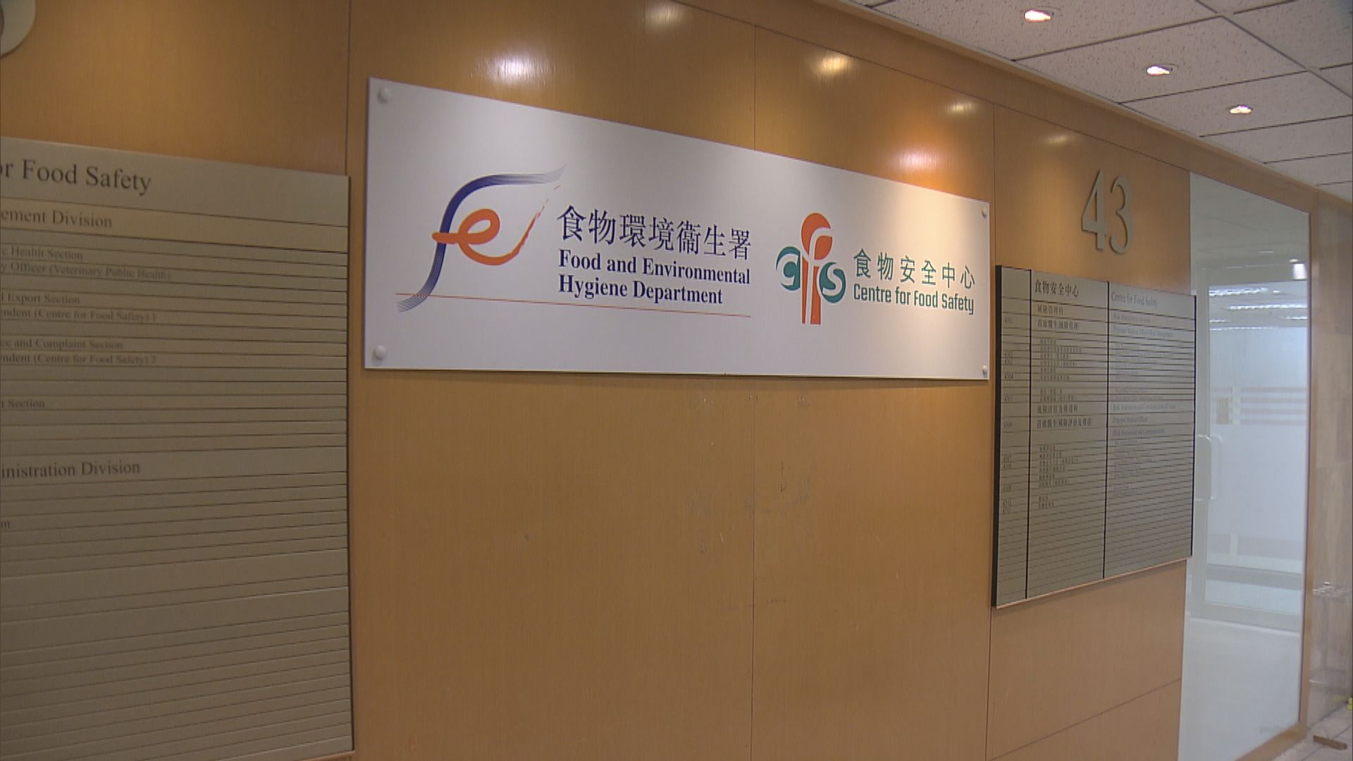 尖沙咀一間食肆發生懷疑涉及吞拿魚柳食物中毒個案