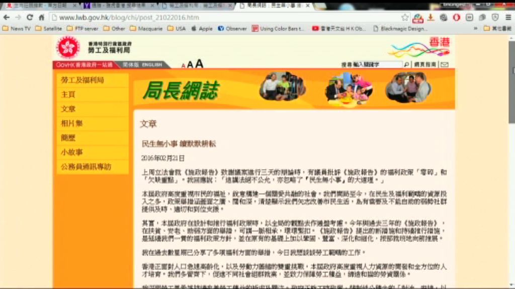 張建宗不認為福利政策欠重點