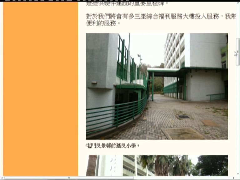 三校舍改建為綜合福利服務大樓