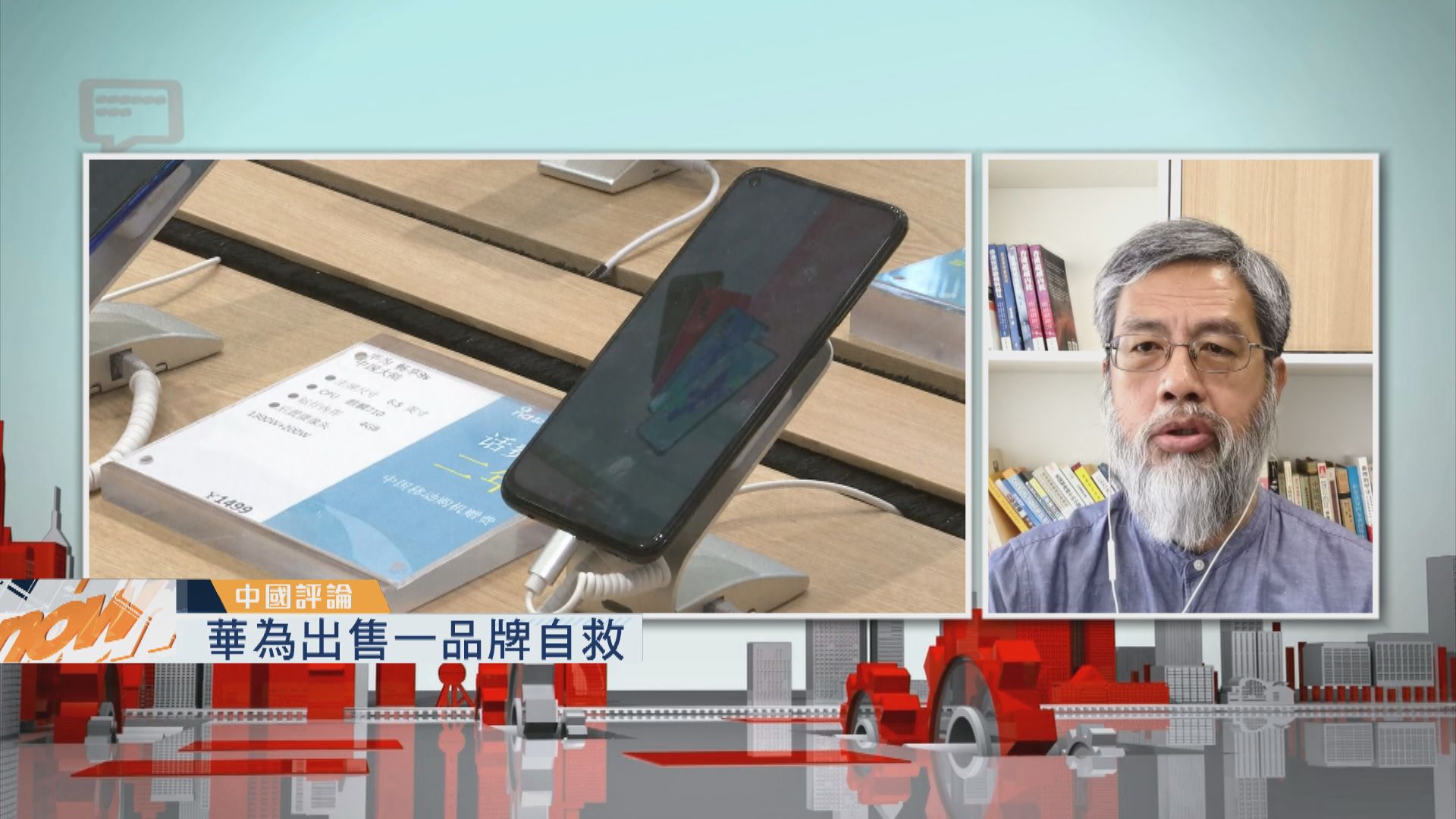 【中國評論】華為出售品牌自救／快遞公司僱員出售顧客個人信息