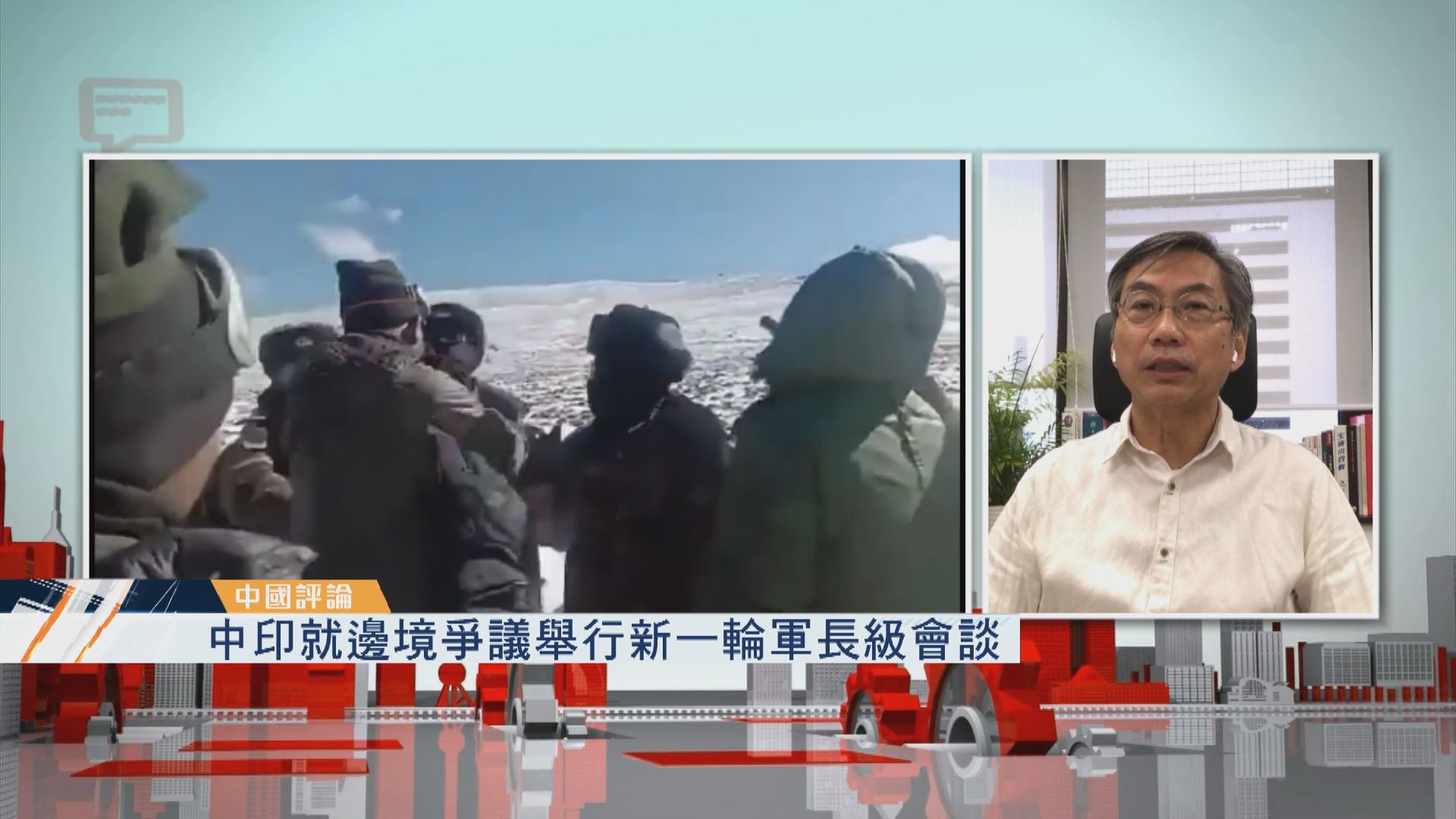 【中國評論】中印邊境爭議