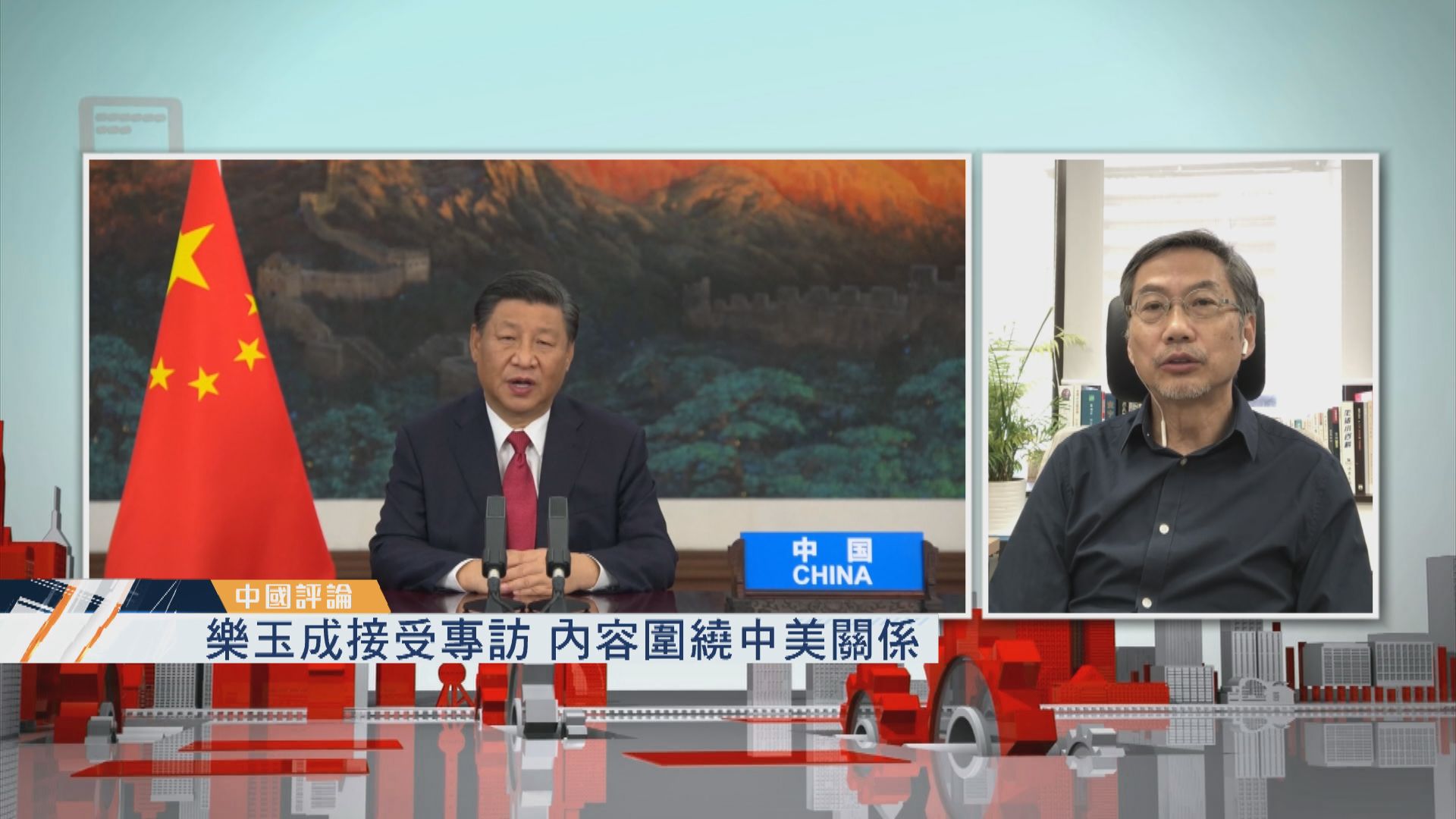 【中國評論】外交部副部長接受專訪　內容圍繞中美關係