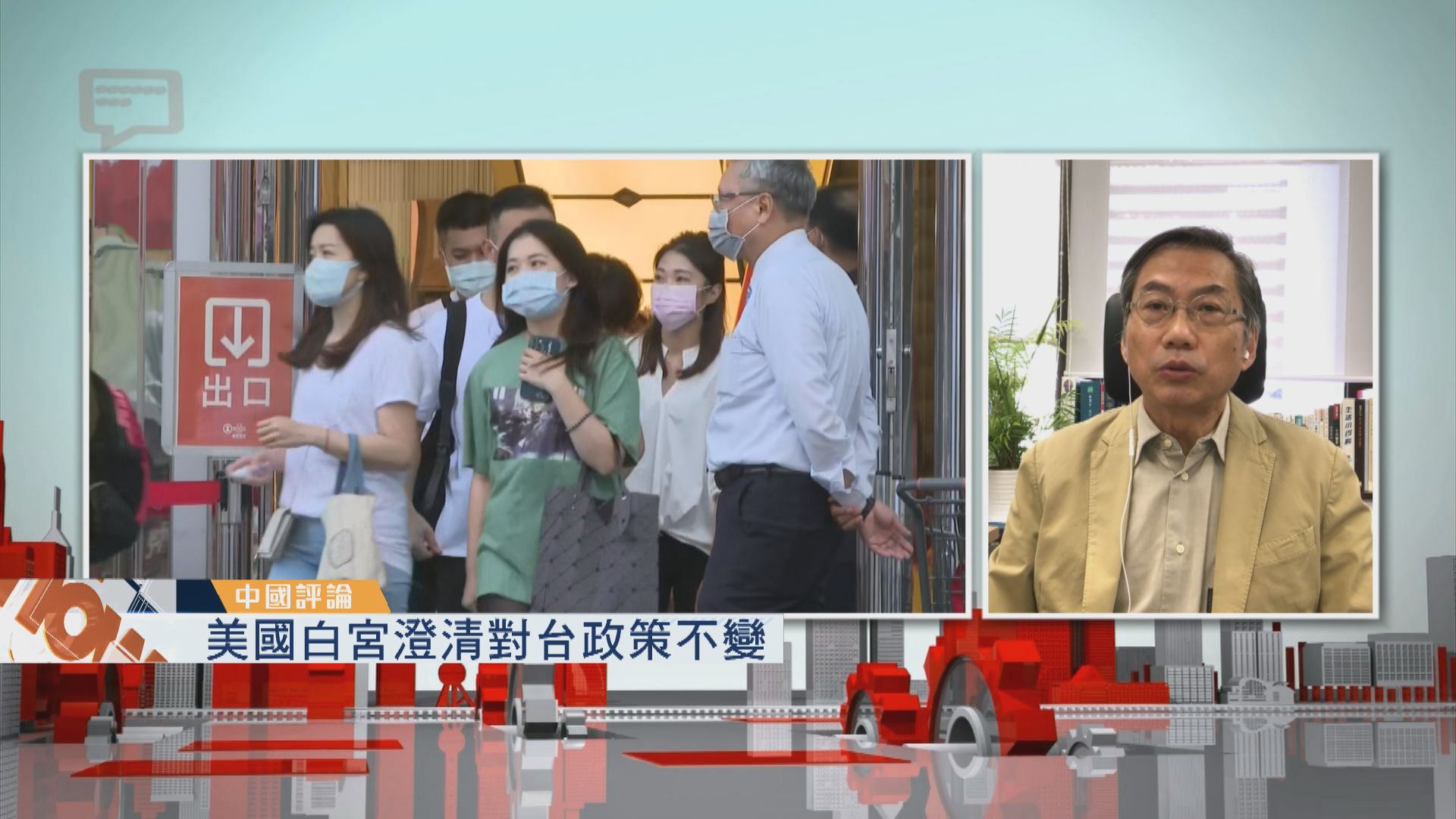 【中國評論】美對台政策、中俄海上聯合巡航