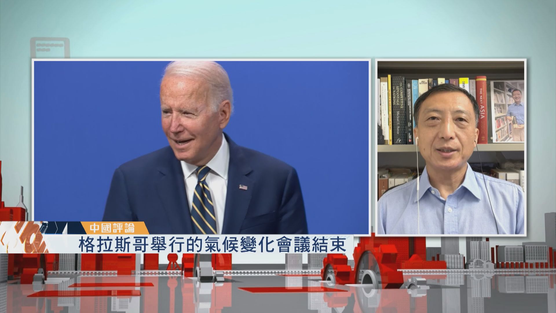 【中國評論】氣候變化會議結束後看中美關係