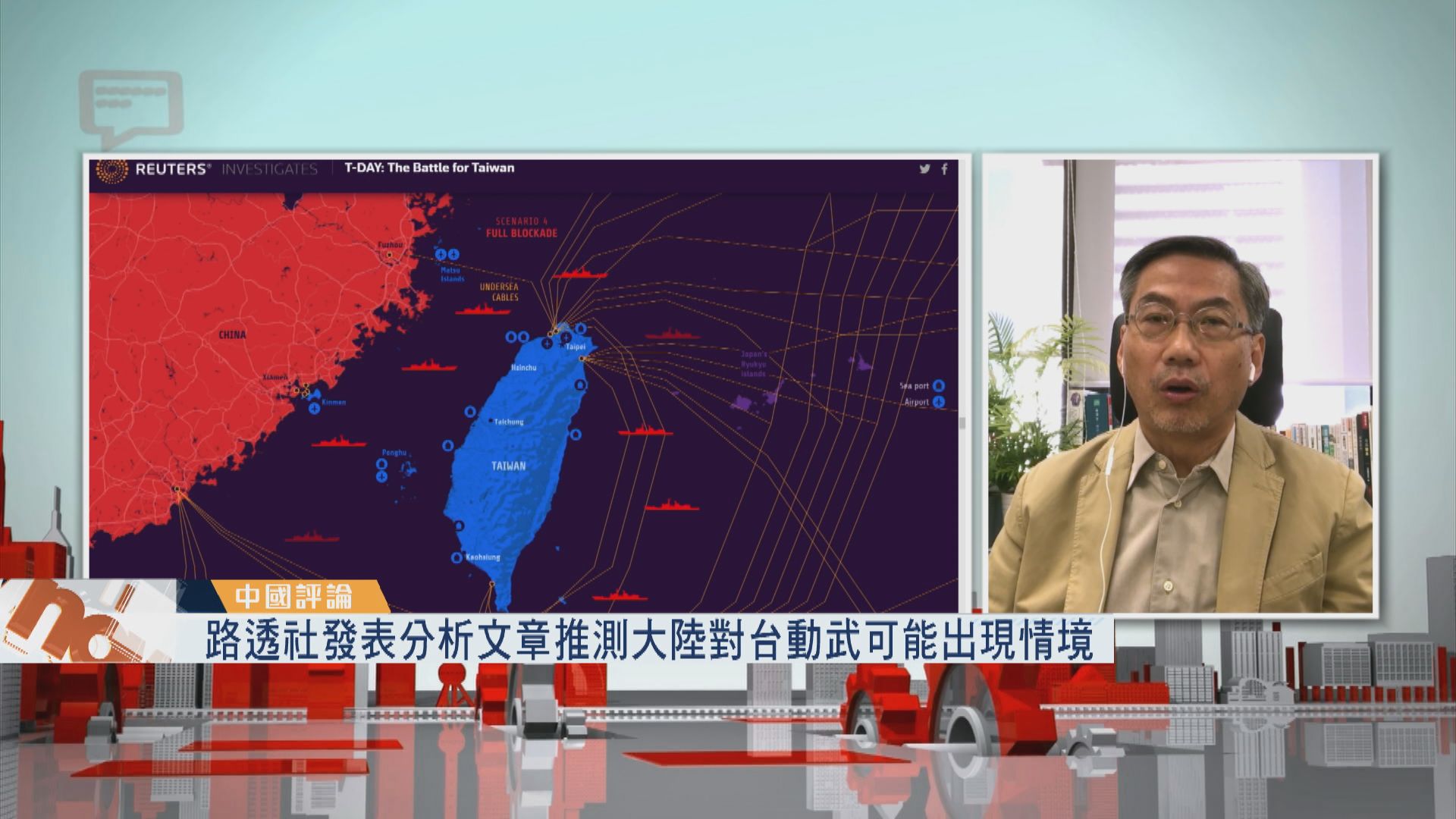 【中國評論】國台辦將蘇貞昌等三人列入「台獨」頑固分子清單