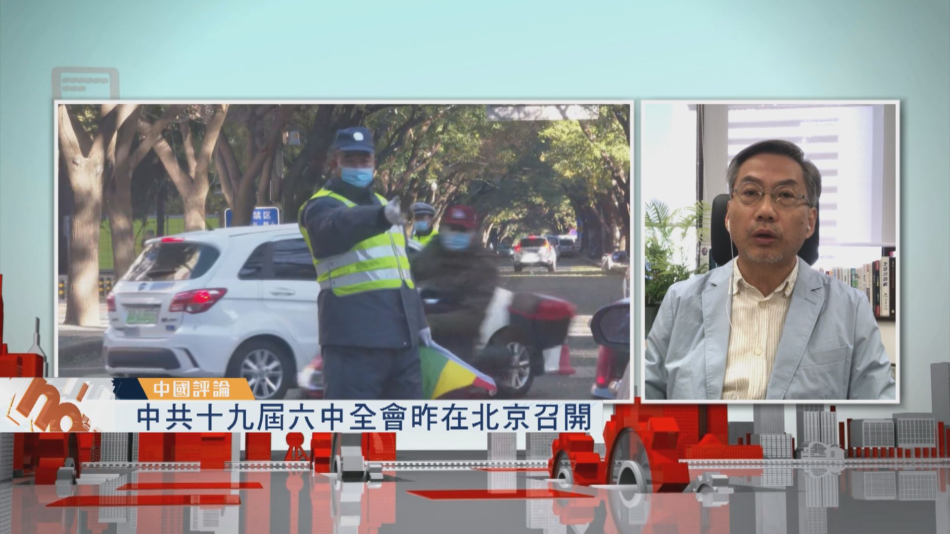 【中國評論】中共十九屆六中全會昨在北京召開