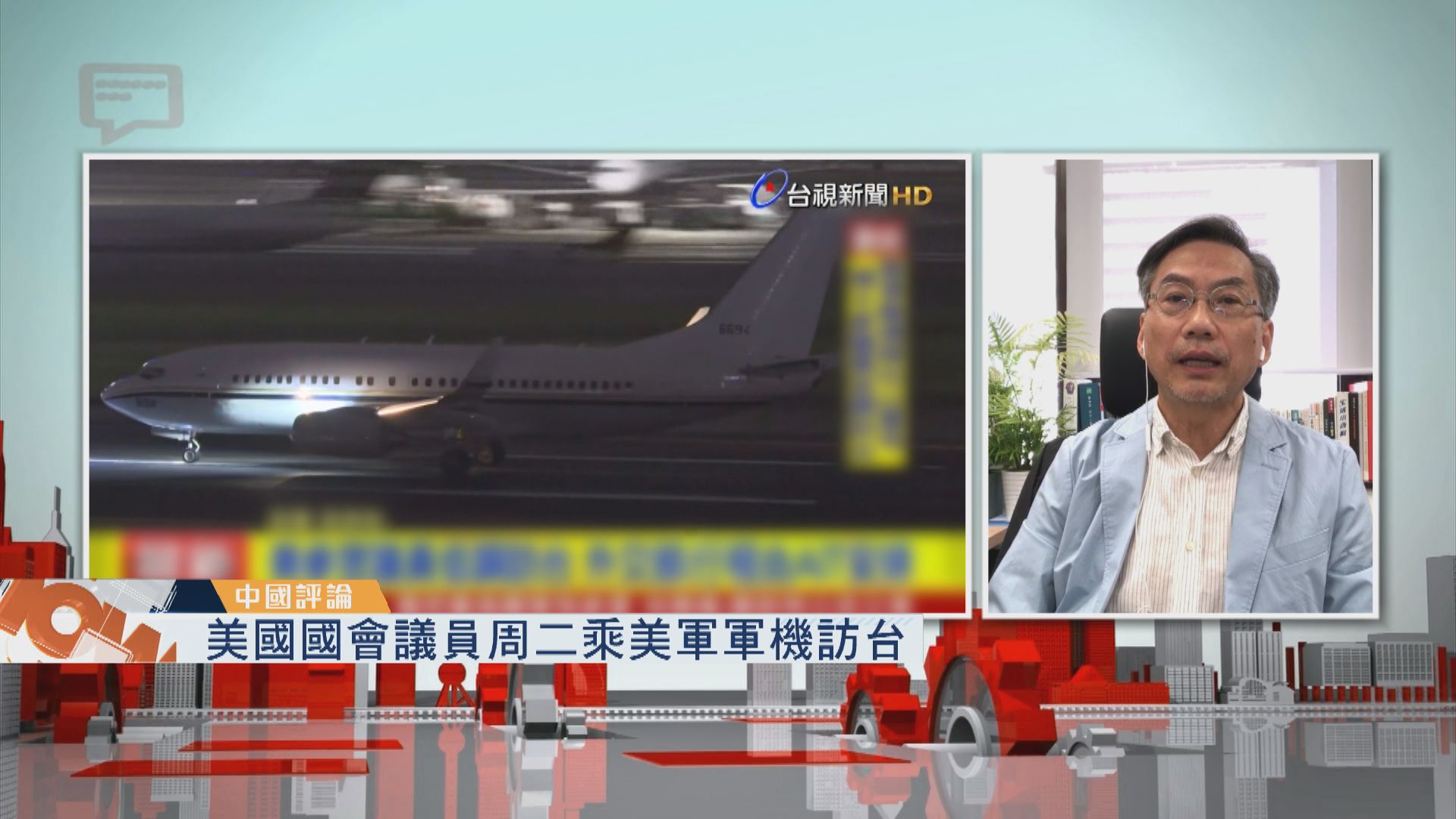 【中國評論】美國國會議員訪台
