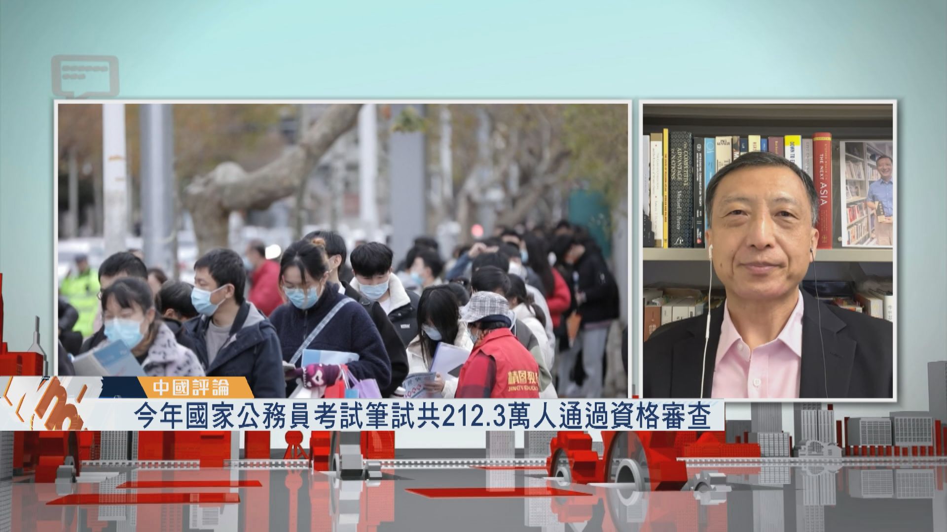 【中國評論】今年國家公務員考試筆試逾210萬人通過資格審查
