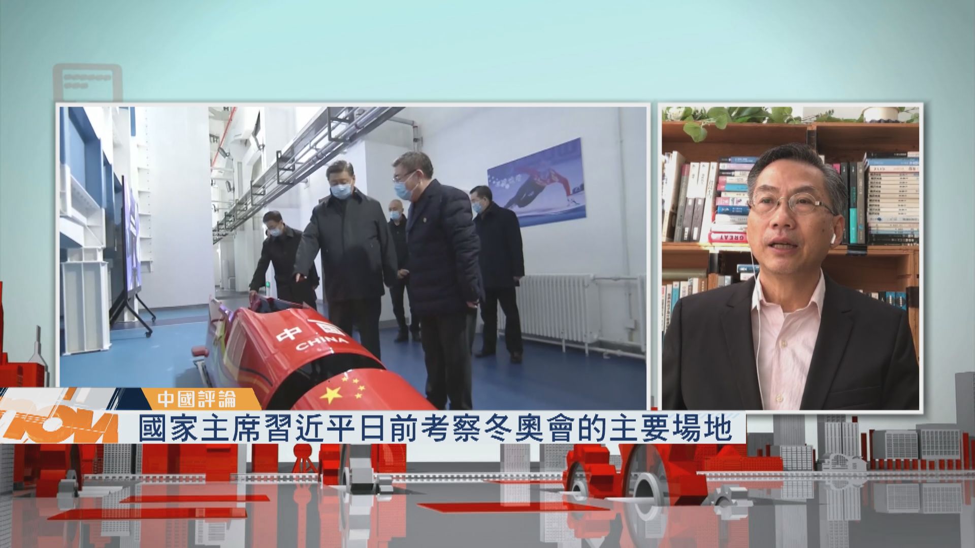 【中國評論】北京冬奧將於下月4日舉行