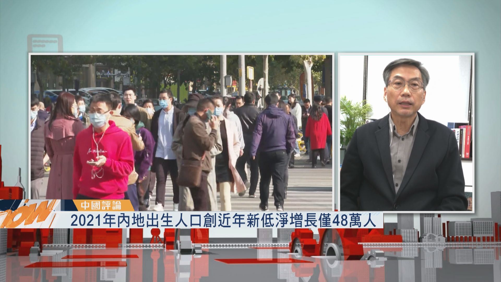 【中國評論】中國出生人口下降原因