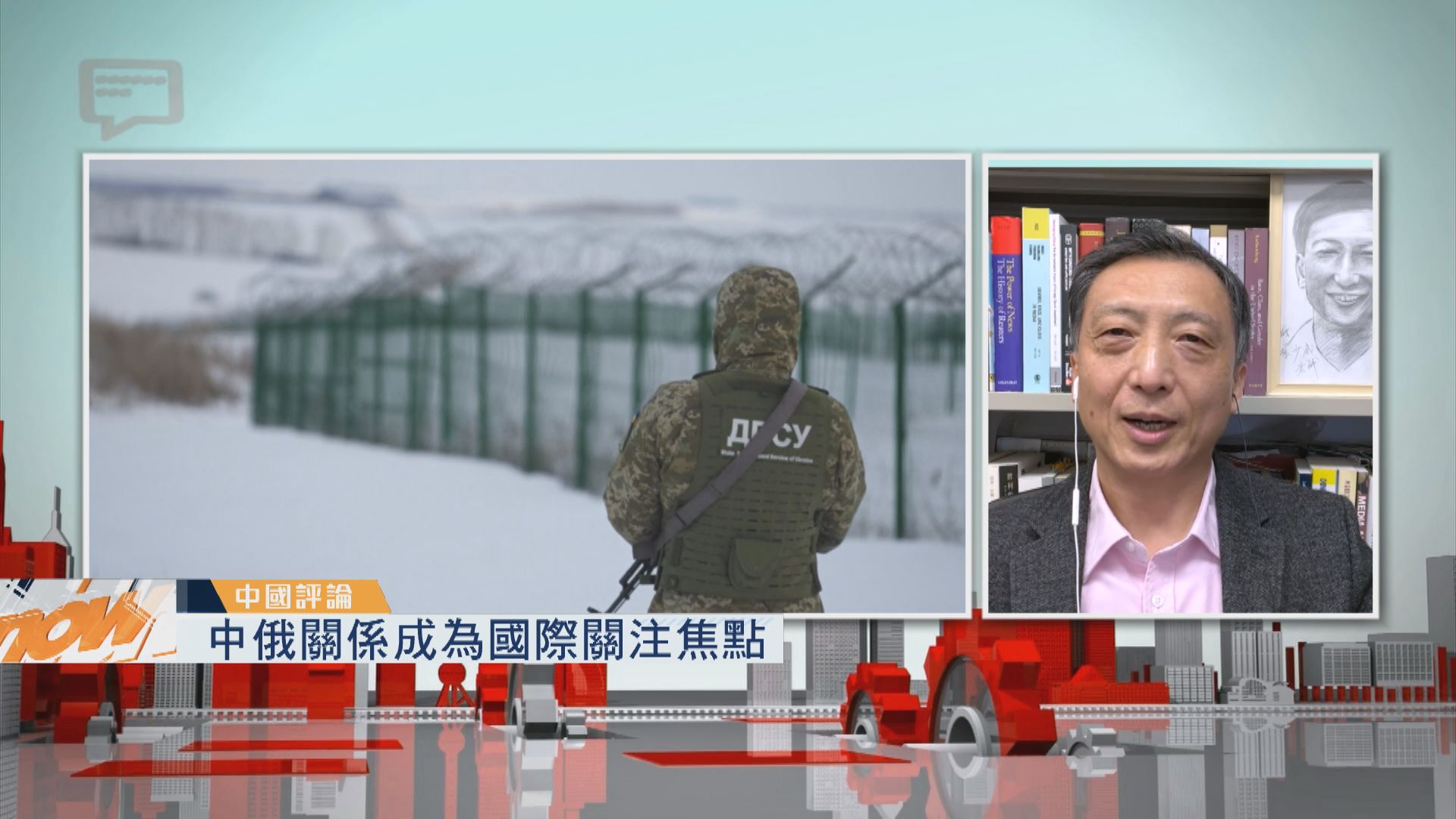 【中國評論】中俄關係成國際關注焦點